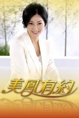 街头女战士 日韩综艺 海报